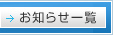 ���m�点�ꗗ