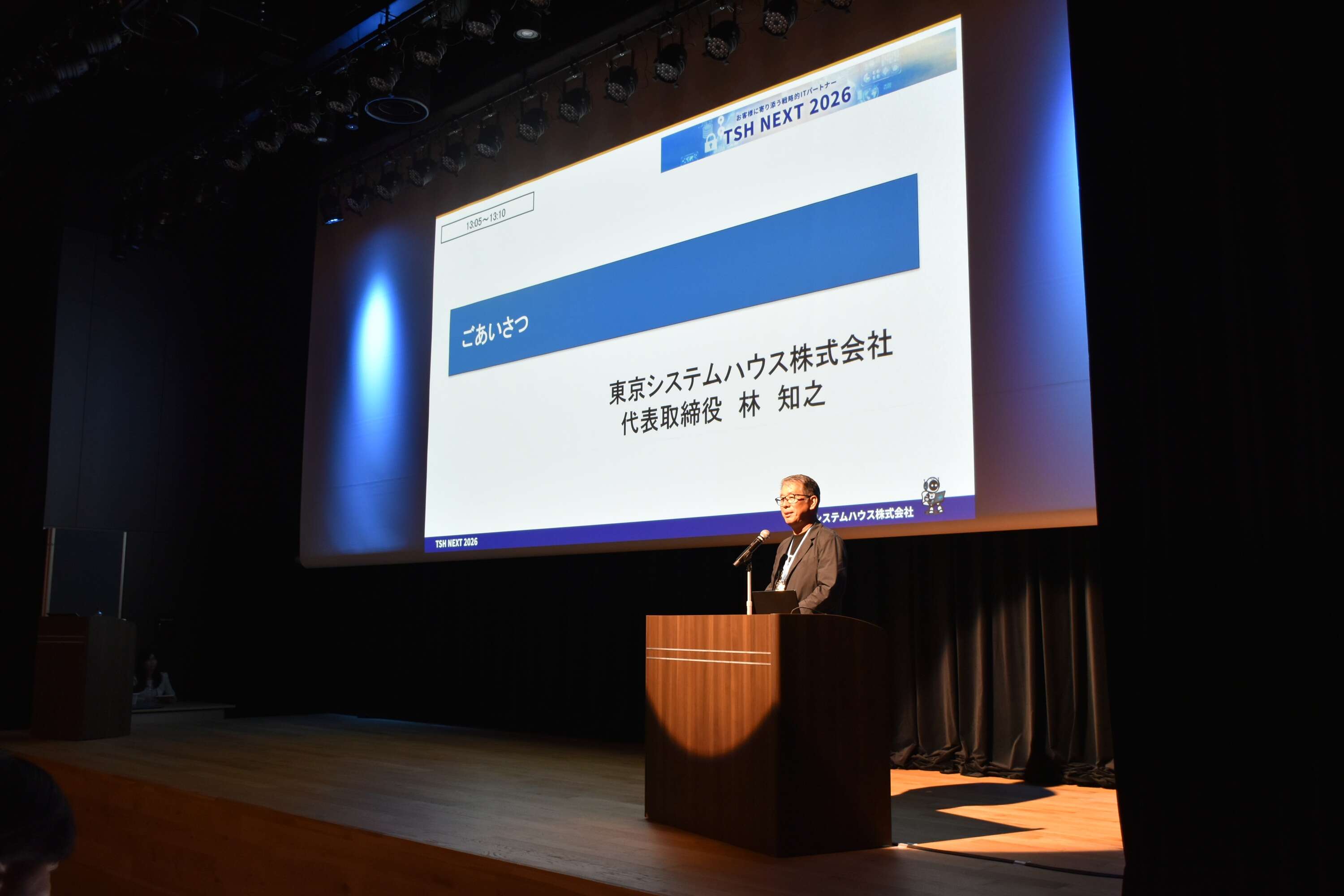 「TSH NEXT 2026」を開催しました！
