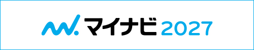 マイナビ2027