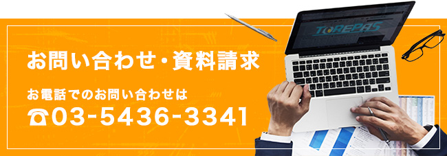 東京システムハウス株式会社