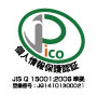 個人情報管理協会