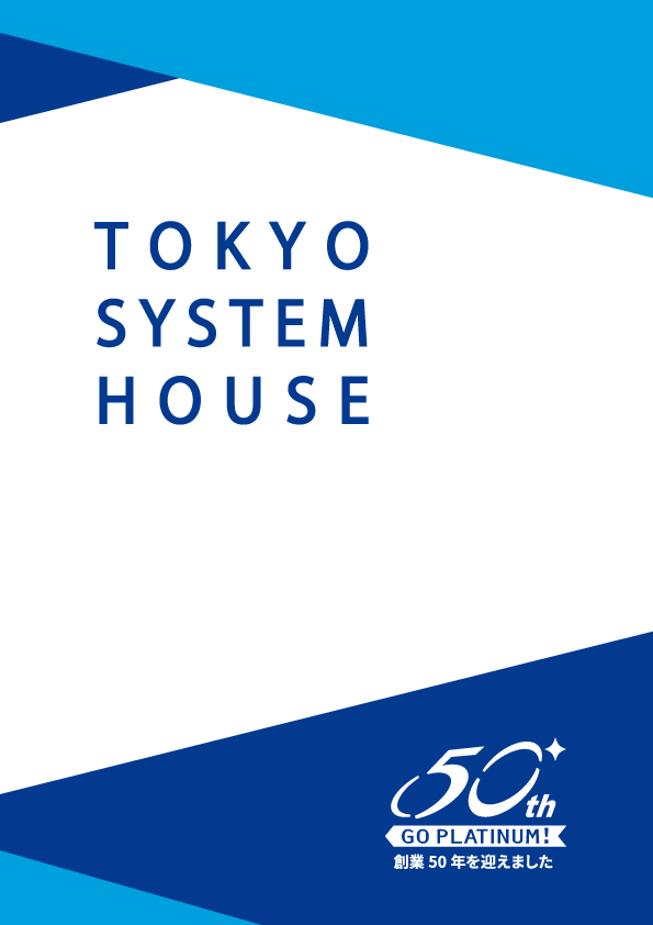 会社案内ダウンロード