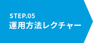 5.AWS構築