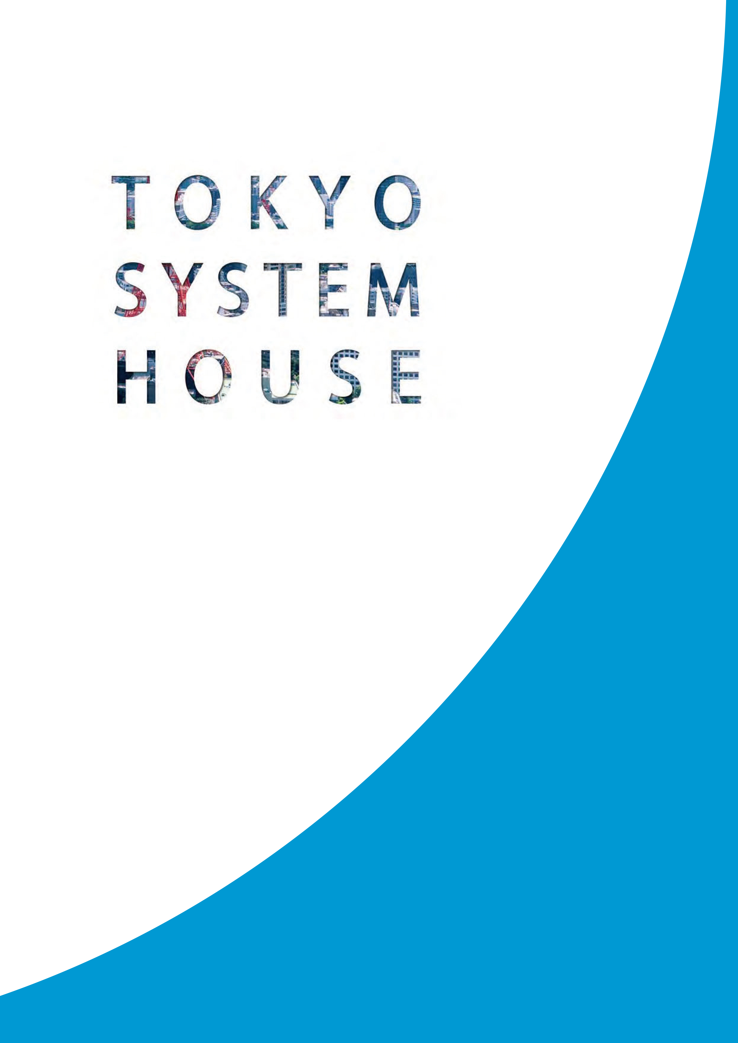 会社案内ダウンロード
